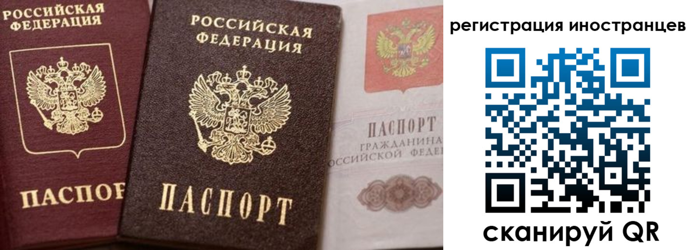 временная регистрация купить в Тюменской области