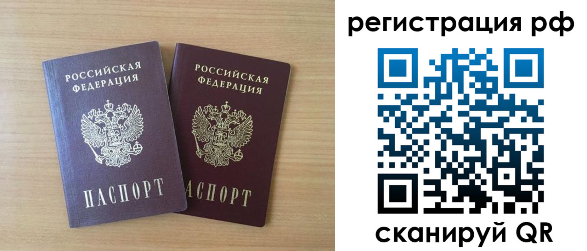 прописка иностранных граждан в Тюменской области