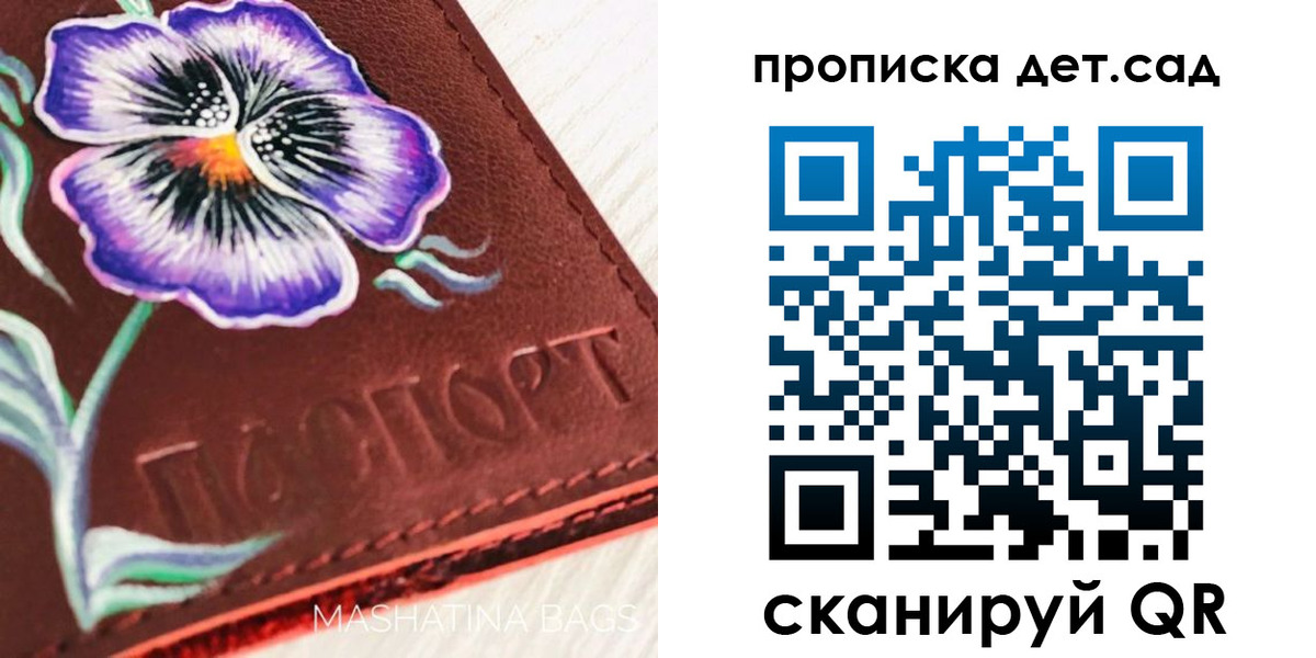 регистрация для школы в Тюменской области