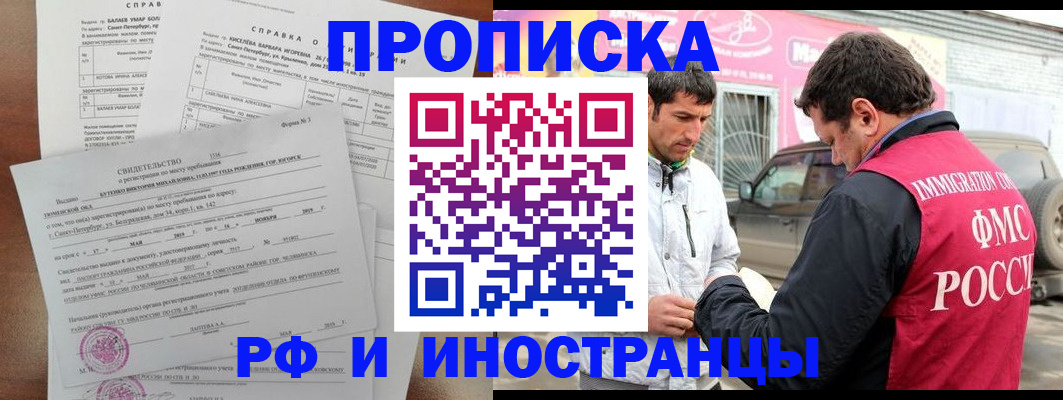 временная регистрация гарантия в Тюменской области