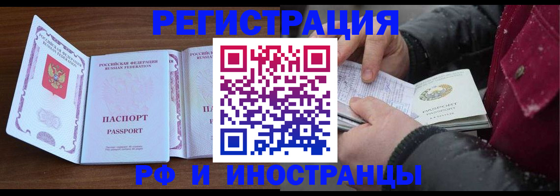 временная регистрация недорого в Тюменской области