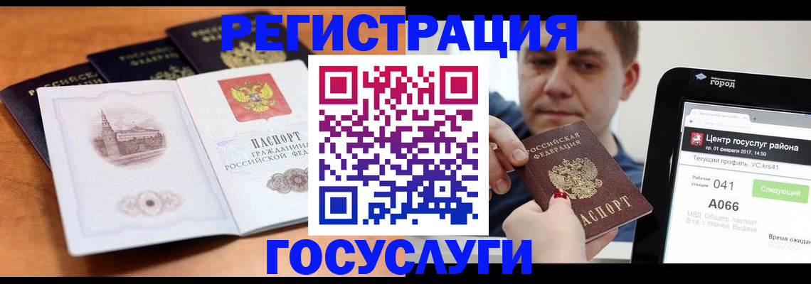 временная регистрация в Тюменской области