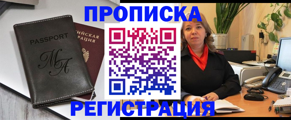 прописка гарантия в Тюменской области