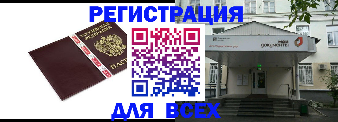прописка паспорт в Тюменской области